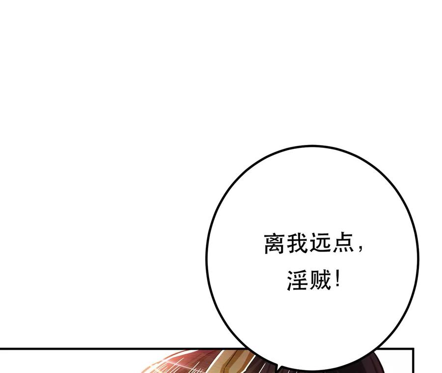 男主和后宫都是我的了14话 集合，出发！