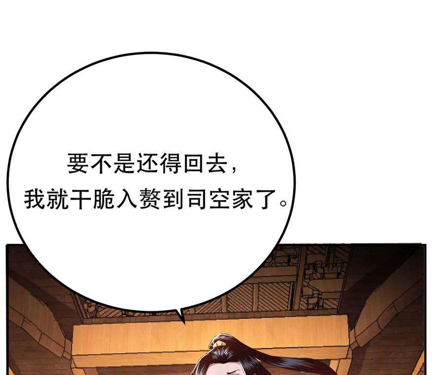 男主和后宫都是我的了14话 集合，出发！