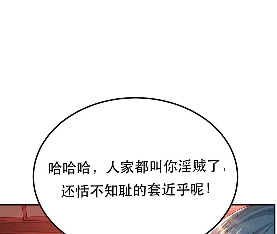 男主和后宫都是我的了14话 集合，出发！