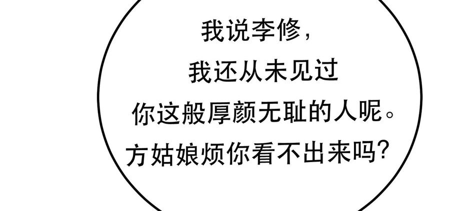 男主和后宫都是我的了14话 集合，出发！