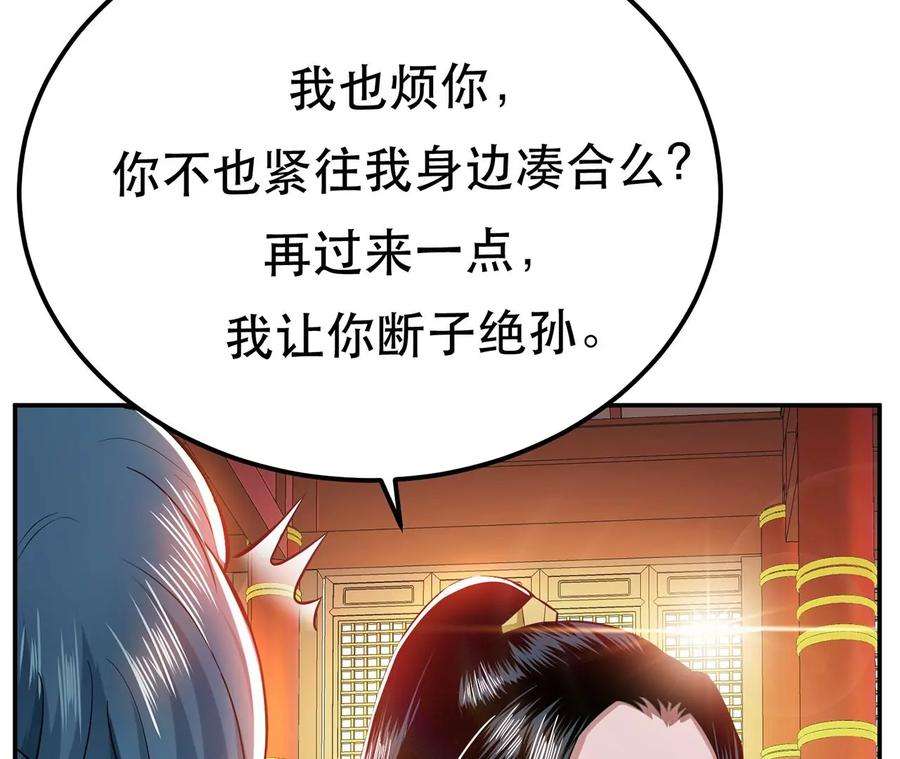 男主和后宫都是我的了14话 集合，出发！