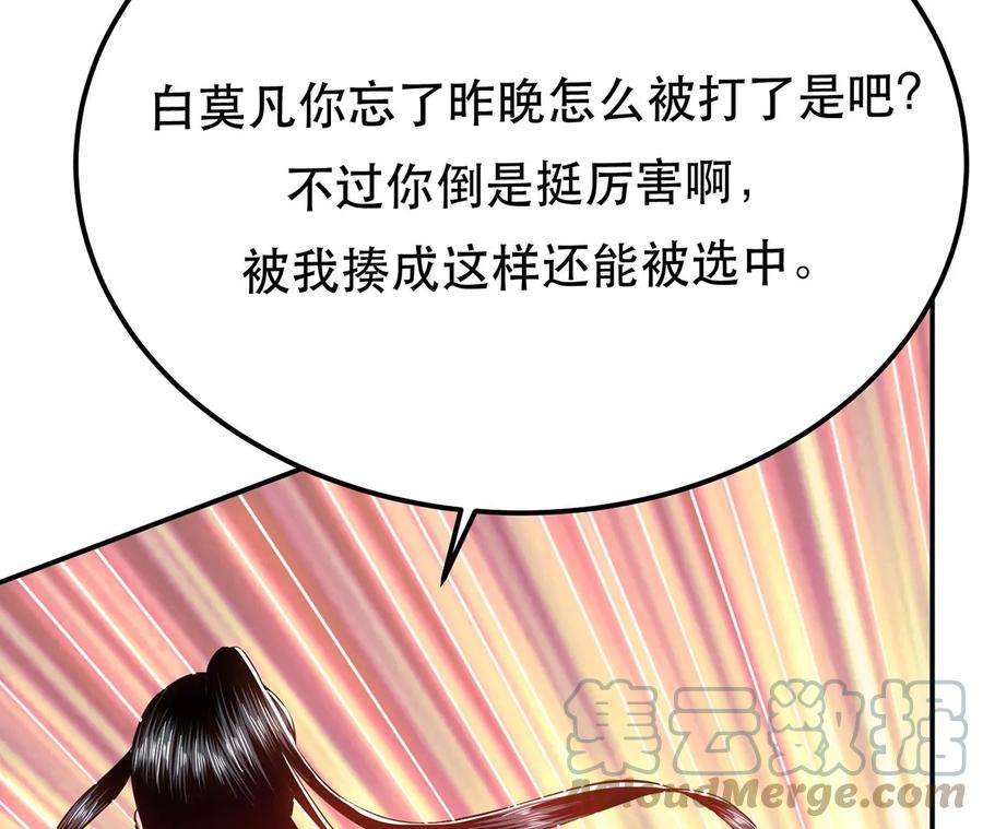 男主和后宫都是我的了14话 集合，出发！