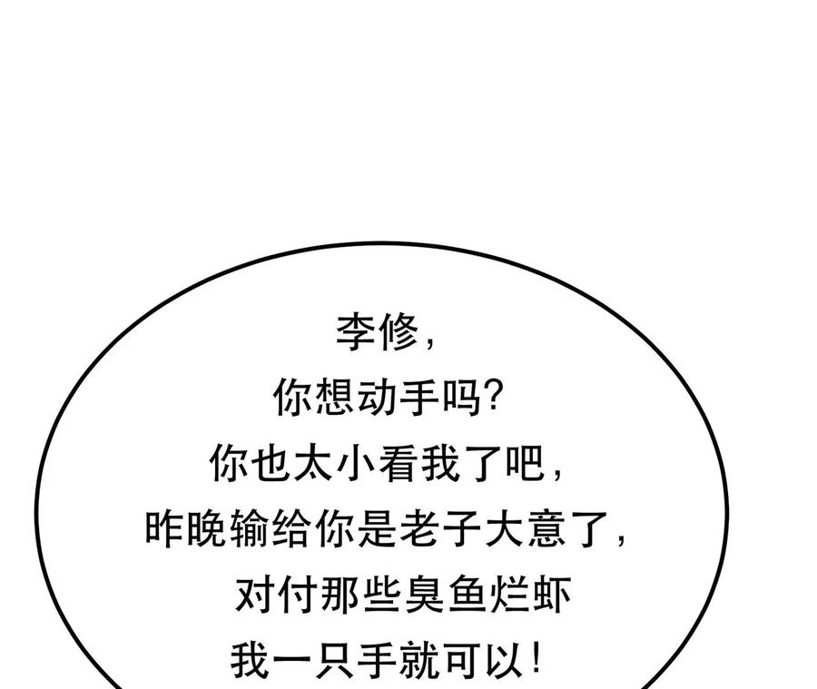 男主和后宫都是我的了14话 集合，出发！