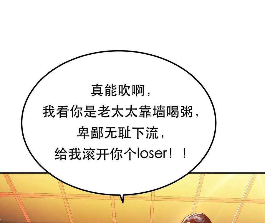 男主和后宫都是我的了14话 集合，出发！