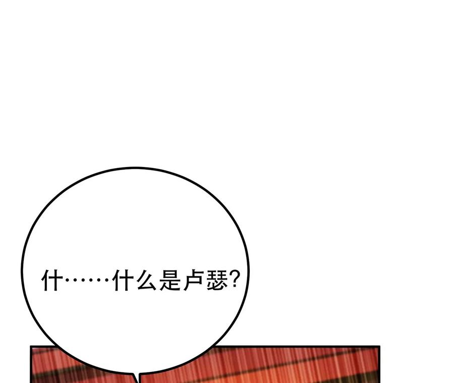 男主和后宫都是我的了14话 集合，出发！