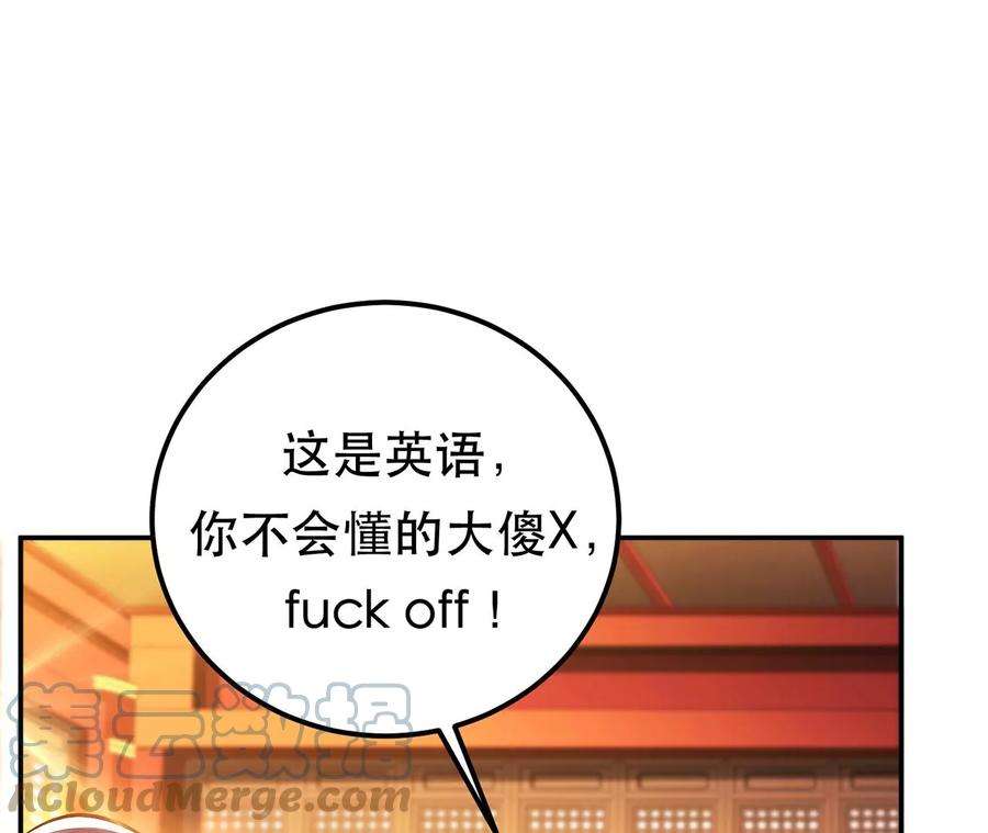 男主和后宫都是我的了14话 集合，出发！