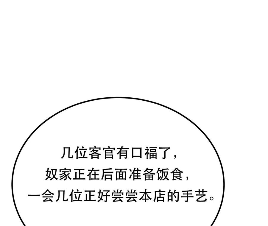 男主和后宫都是我的了15话 不会是黑店吧