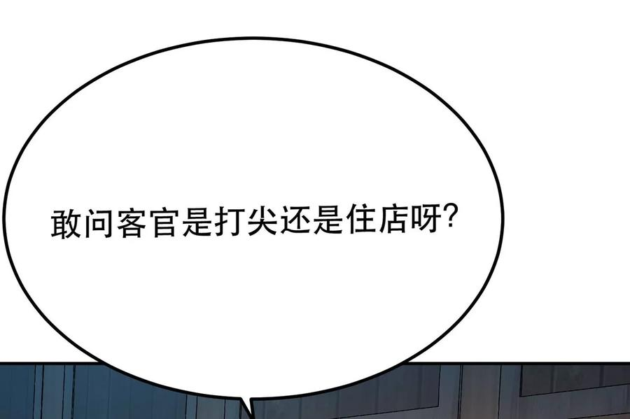 男主和后宫都是我的了15话 不会是黑店吧