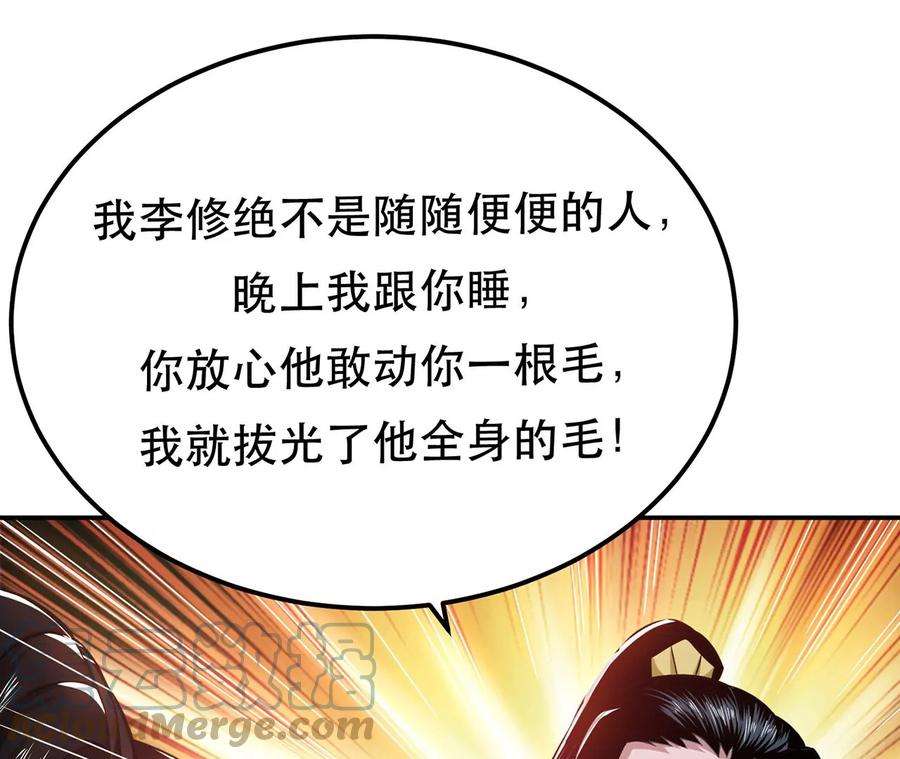 男主和后宫都是我的了15话 不会是黑店吧