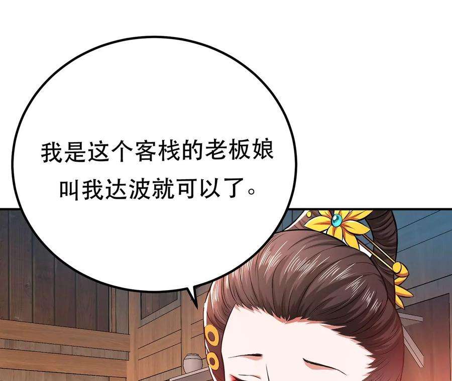 男主和后宫都是我的了15话 不会是黑店吧