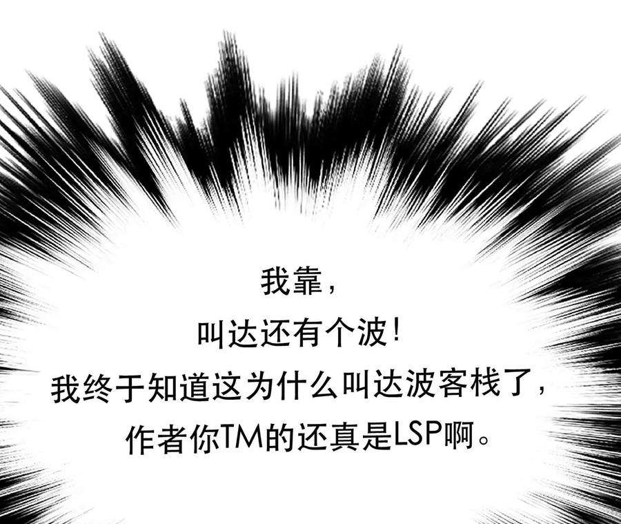 男主和后宫都是我的了15话 不会是黑店吧