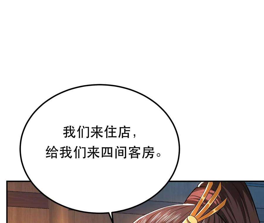 男主和后宫都是我的了15话 不会是黑店吧