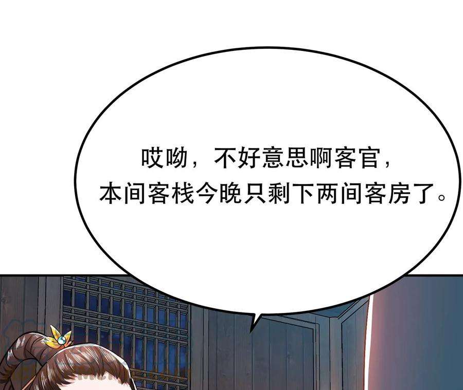 男主和后宫都是我的了15话 不会是黑店吧