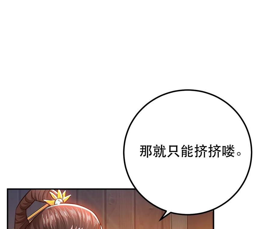 男主和后宫都是我的了15话 不会是黑店吧