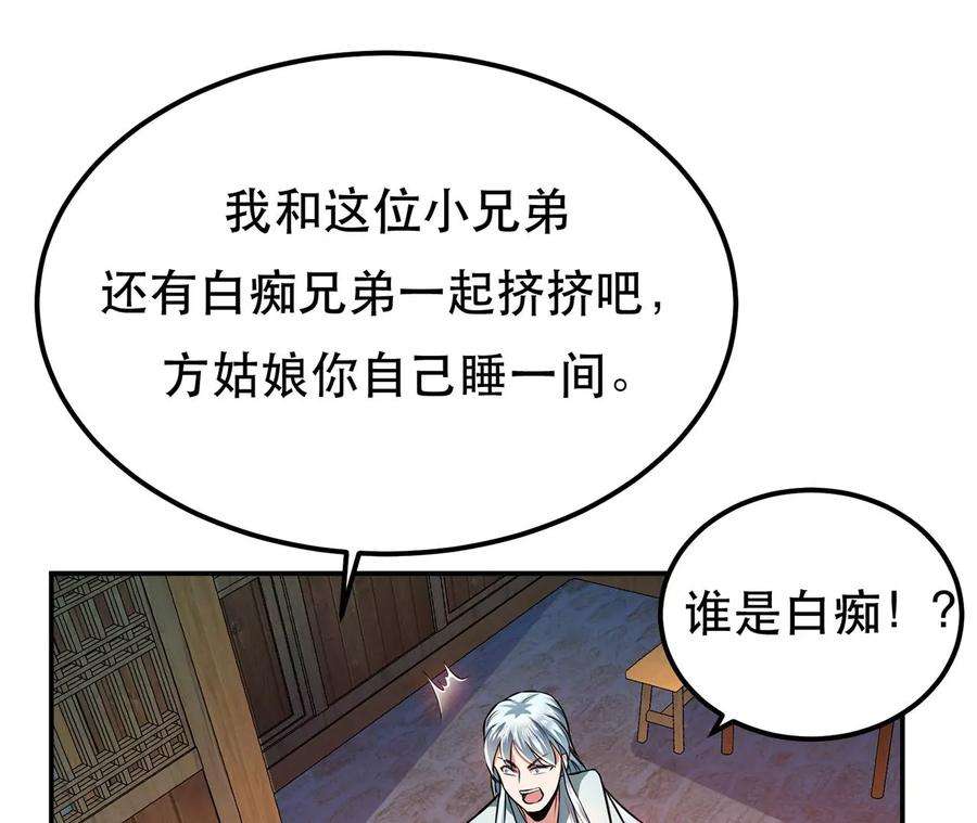 男主和后宫都是我的了15话 不会是黑店吧