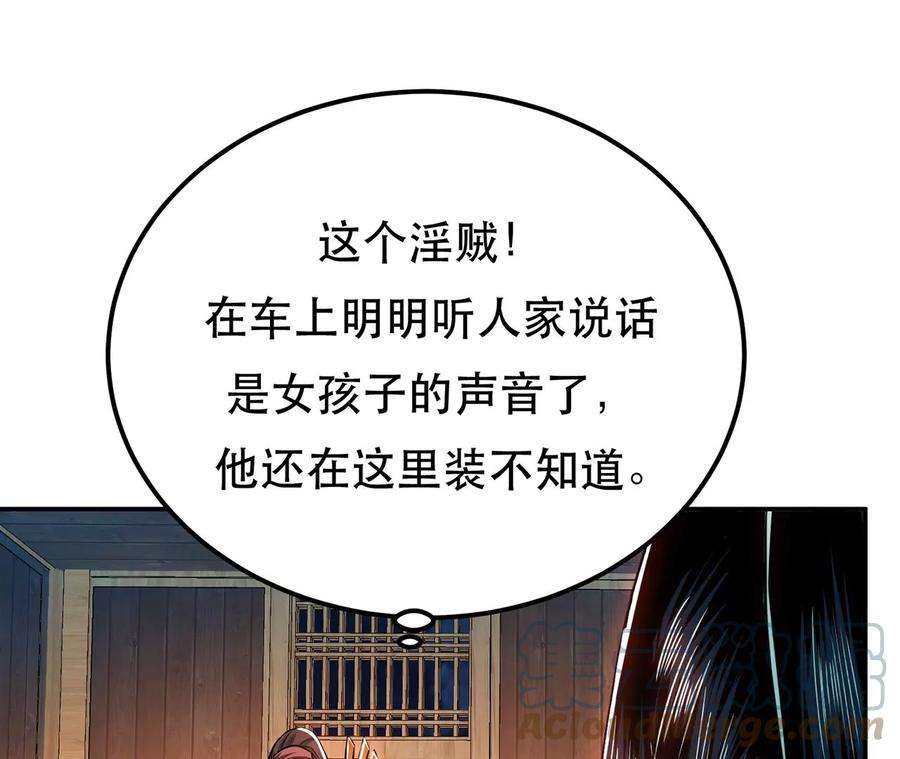 男主和后宫都是我的了15话 不会是黑店吧