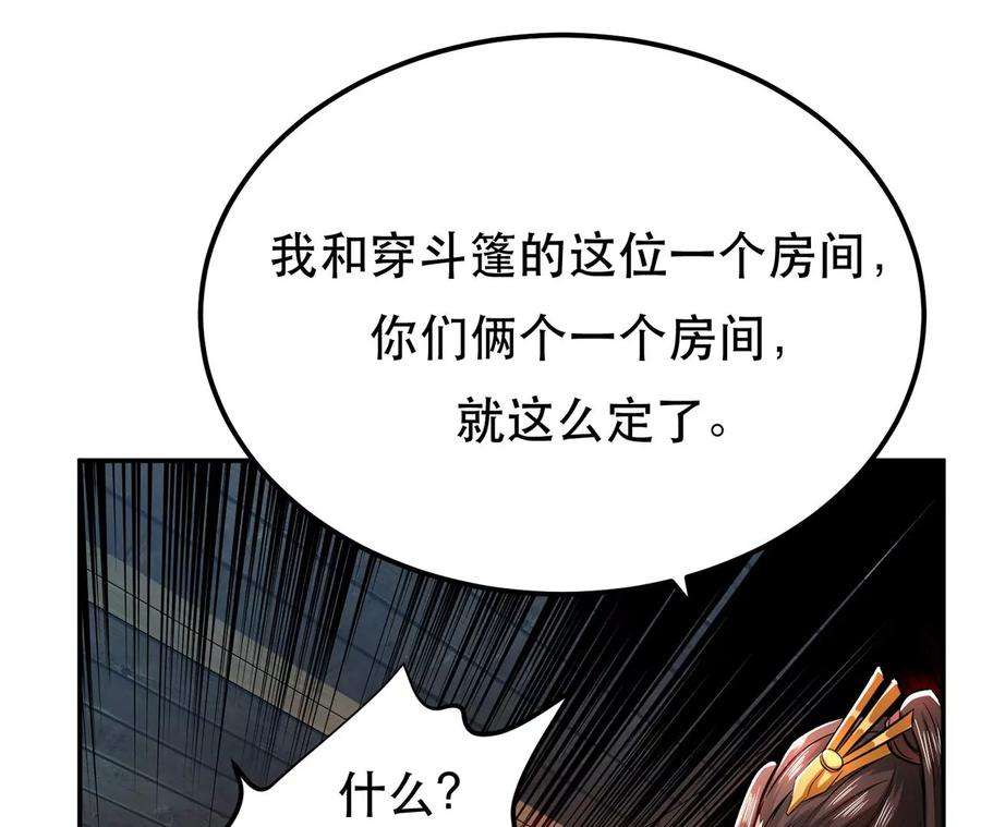 男主和后宫都是我的了15话 不会是黑店吧