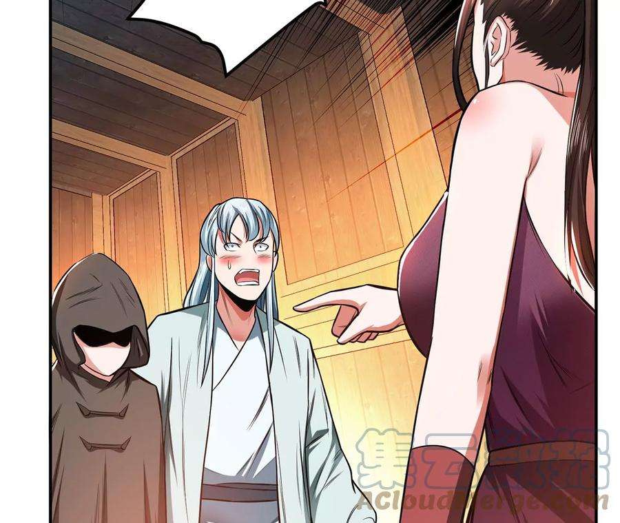 男主和后宫都是我的了15话 不会是黑店吧