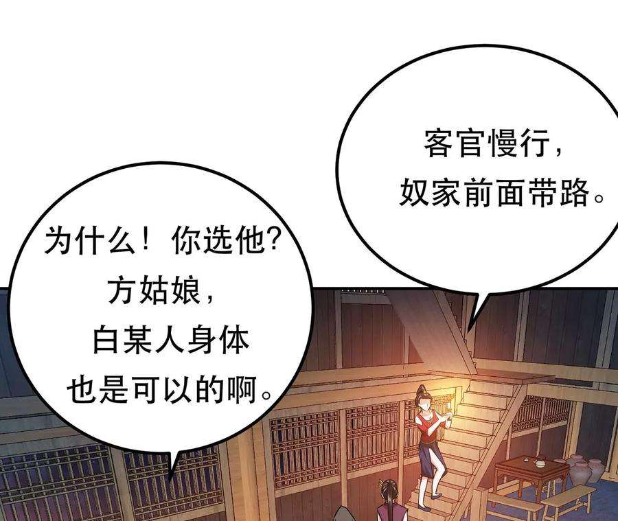 男主和后宫都是我的了15话 不会是黑店吧