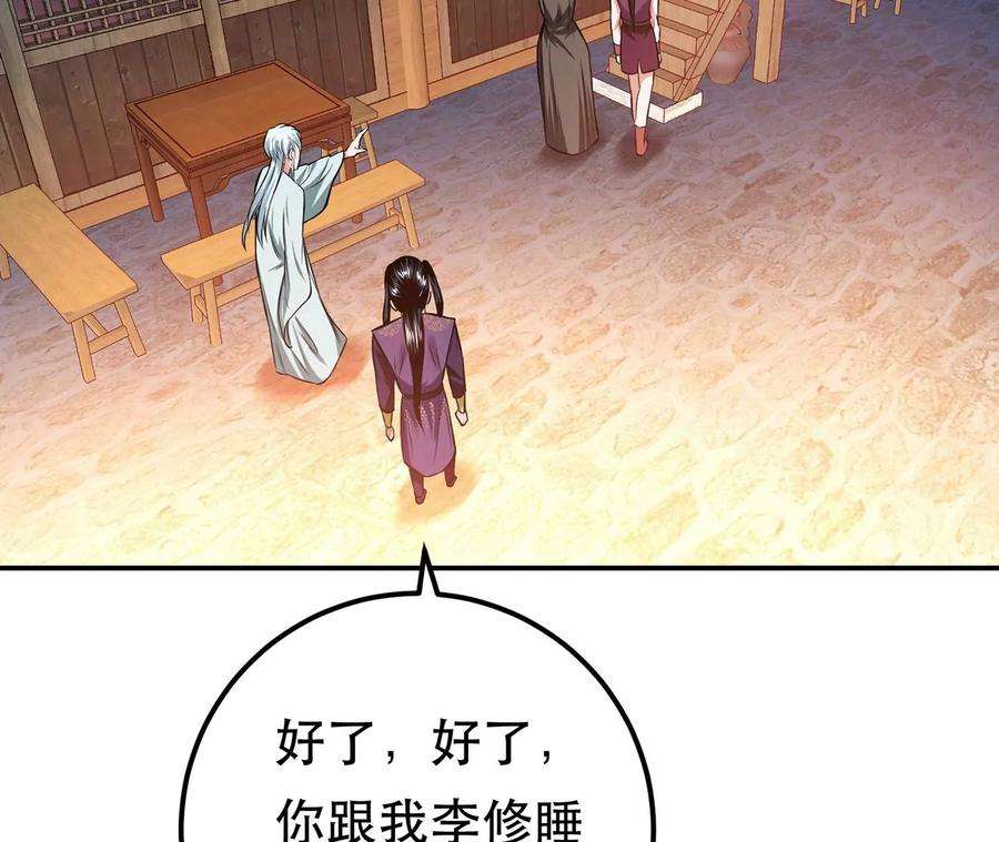 男主和后宫都是我的了15话 不会是黑店吧