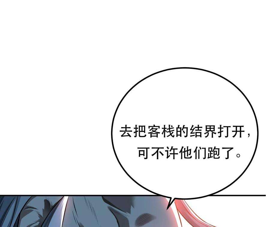 男主和后宫都是我的了15话 不会是黑店吧