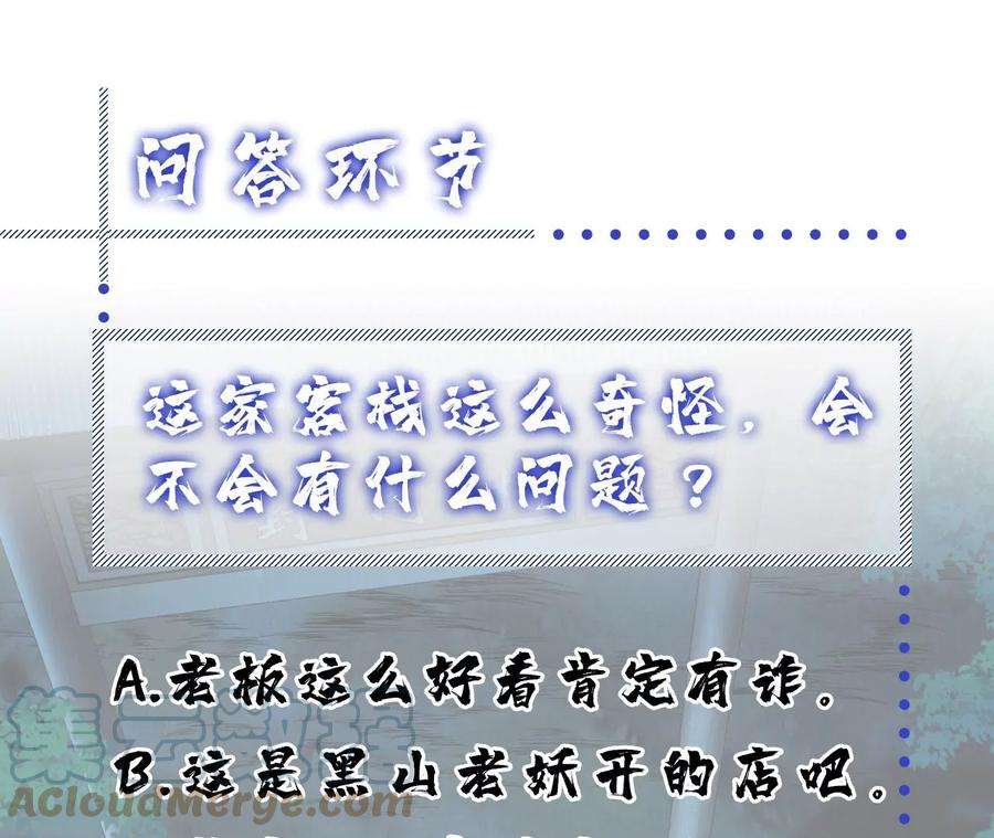 男主和后宫都是我的了15话 不会是黑店吧