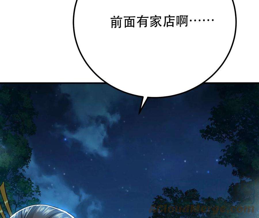 男主和后宫都是我的了15话 不会是黑店吧