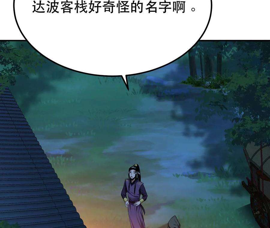 男主和后宫都是我的了15话 不会是黑店吧