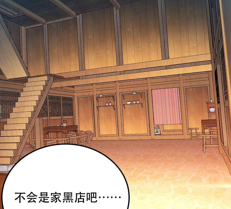 男主和后宫都是我的了15话 不会是黑店吧