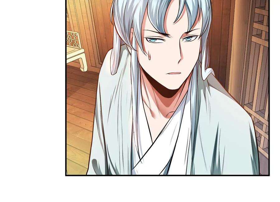 男主和后宫都是我的了16话 独自除妖