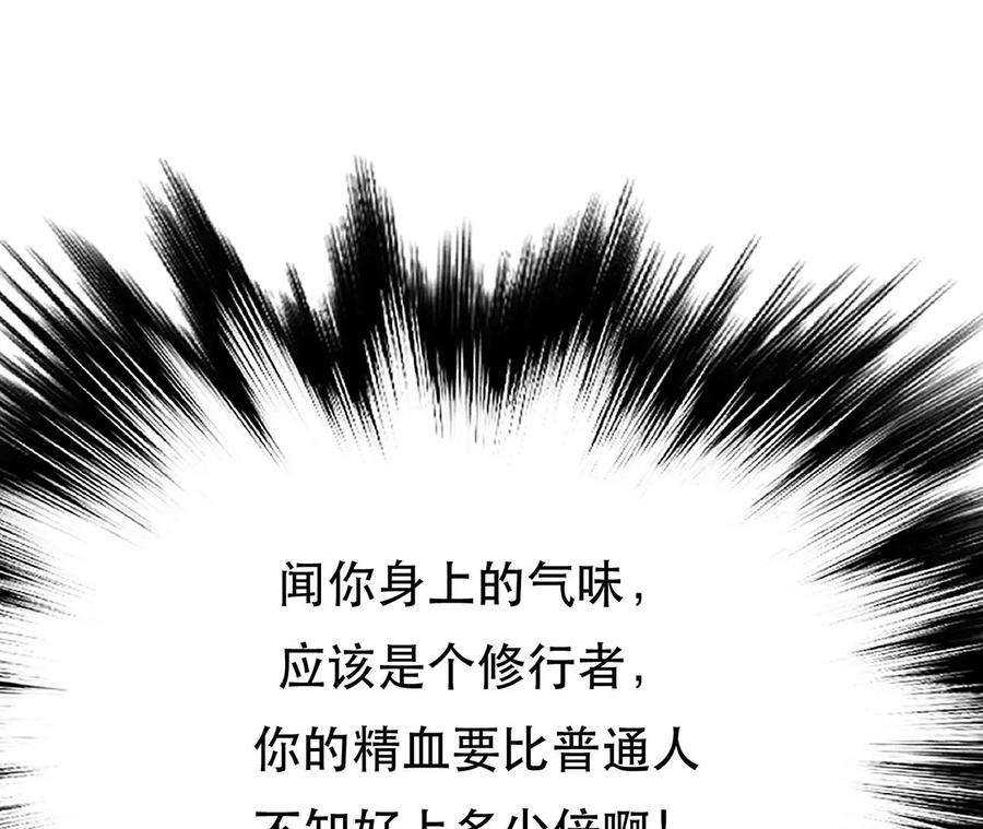 男主和后宫都是我的了16话 独自除妖