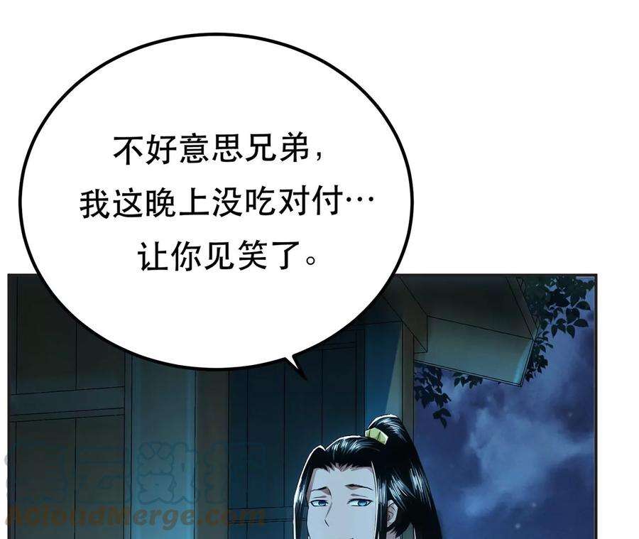 男主和后宫都是我的了16话 独自除妖