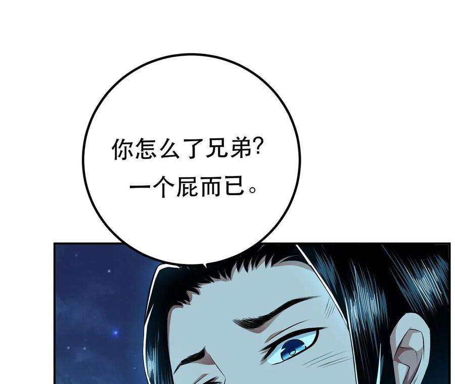 男主和后宫都是我的了16话 独自除妖