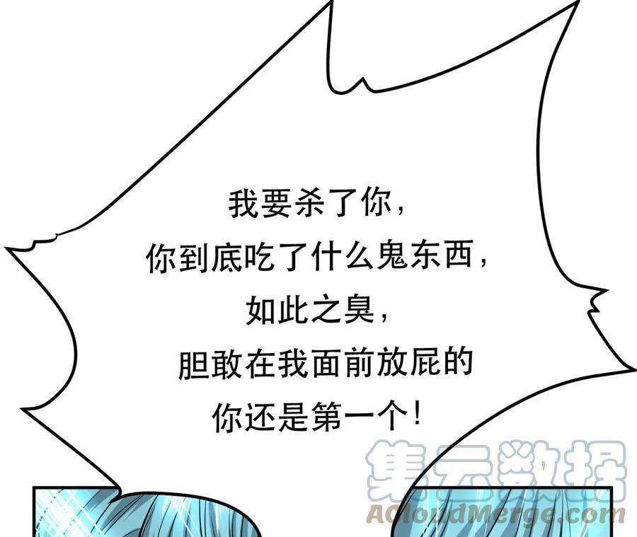 男主和后宫都是我的了16话 独自除妖