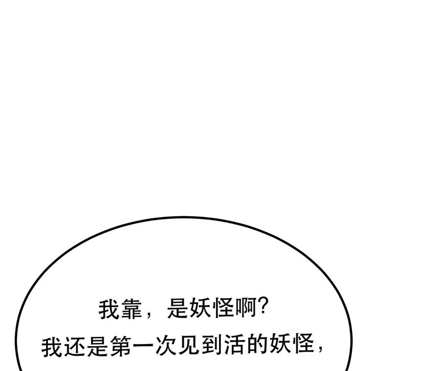 男主和后宫都是我的了16话 独自除妖