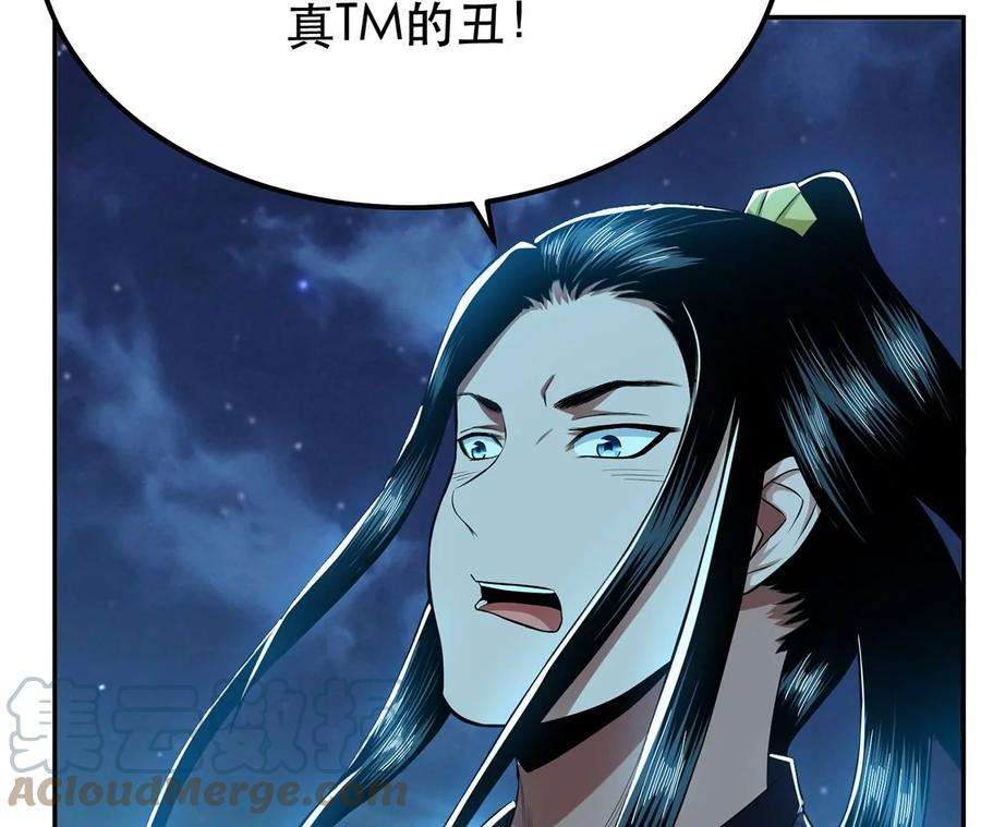 男主和后宫都是我的了16话 独自除妖