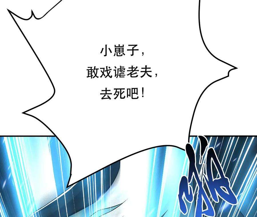 男主和后宫都是我的了16话 独自除妖