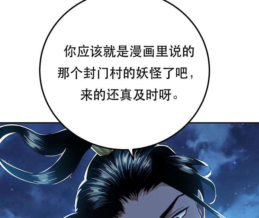 男主和后宫都是我的了16话 独自除妖