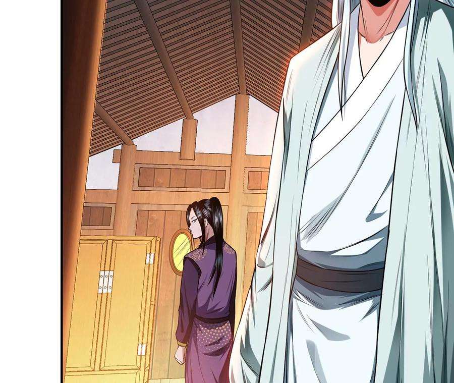 男主和后宫都是我的了16话 独自除妖