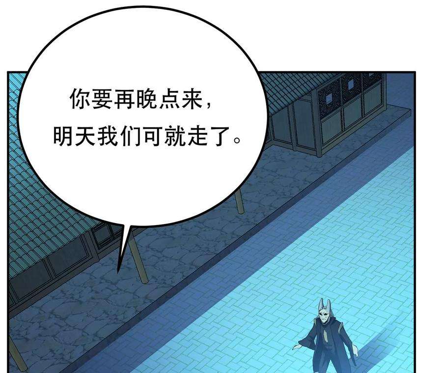 男主和后宫都是我的了16话 独自除妖