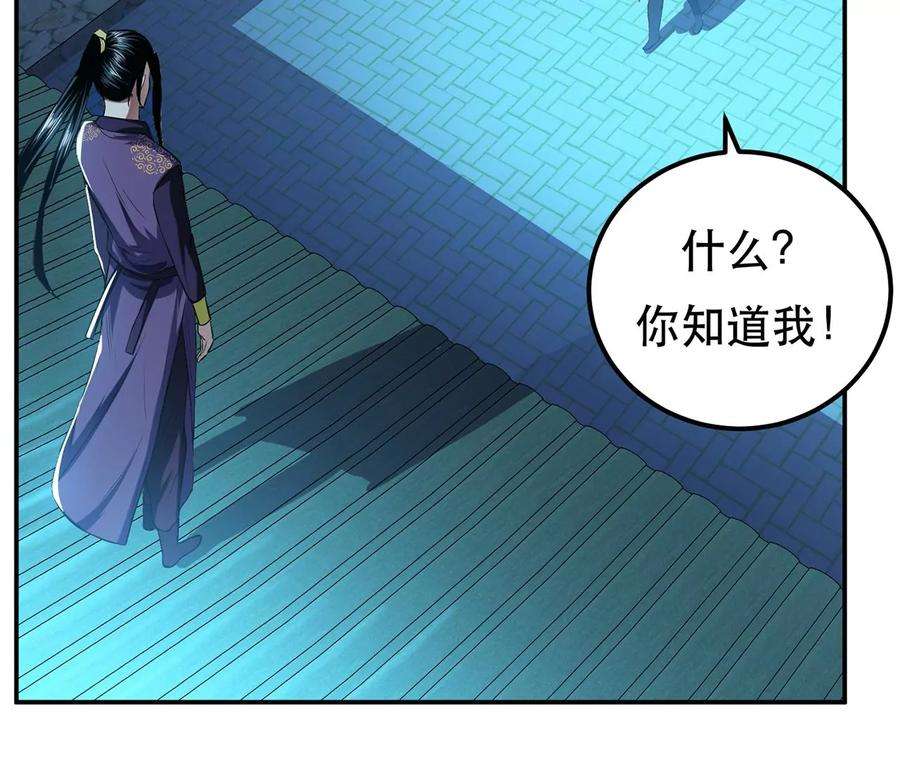 男主和后宫都是我的了16话 独自除妖