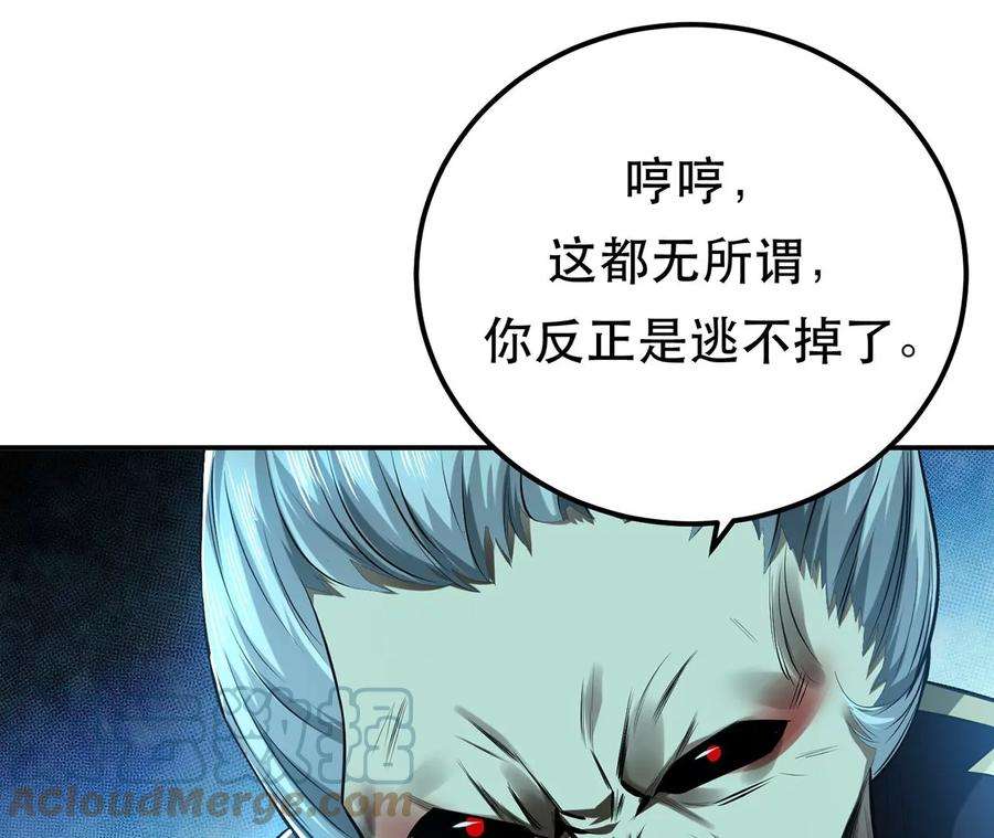 男主和后宫都是我的了16话 独自除妖