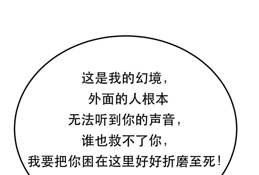 男主和后宫都是我的了16话 独自除妖