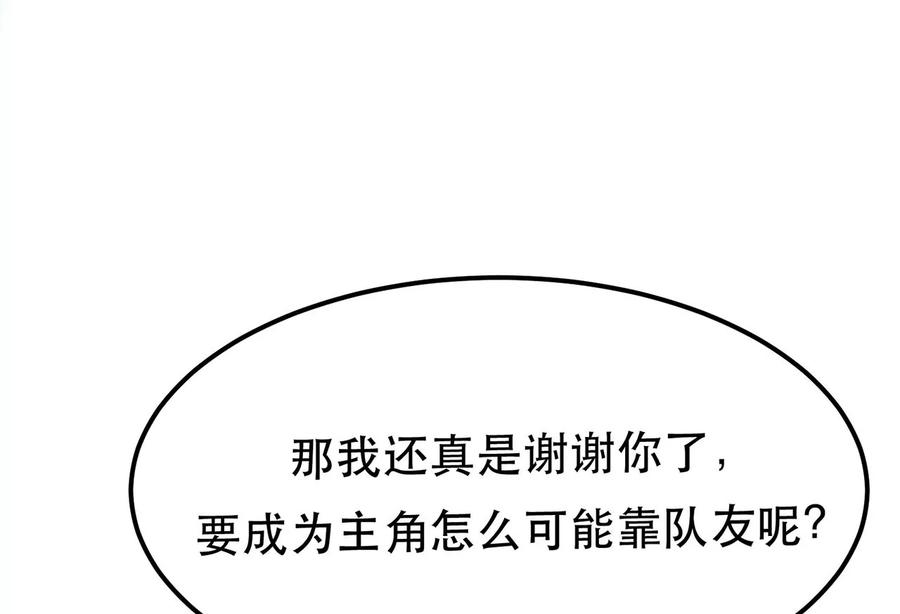 男主和后宫都是我的了16话 独自除妖