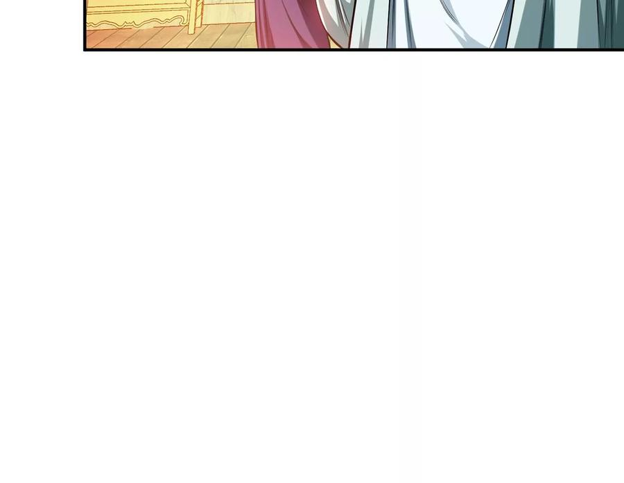 男主和后宫都是我的了16话 独自除妖