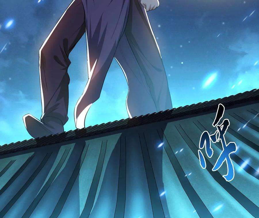 男主和后宫都是我的了16话 独自除妖