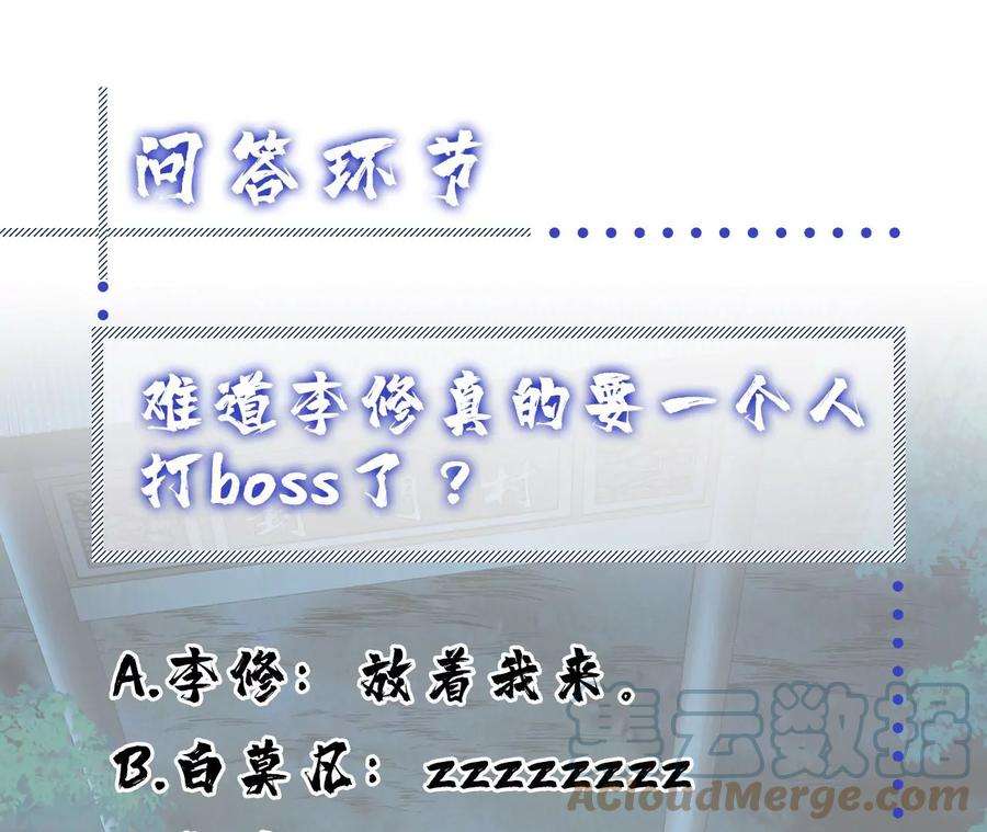 男主和后宫都是我的了16话 独自除妖