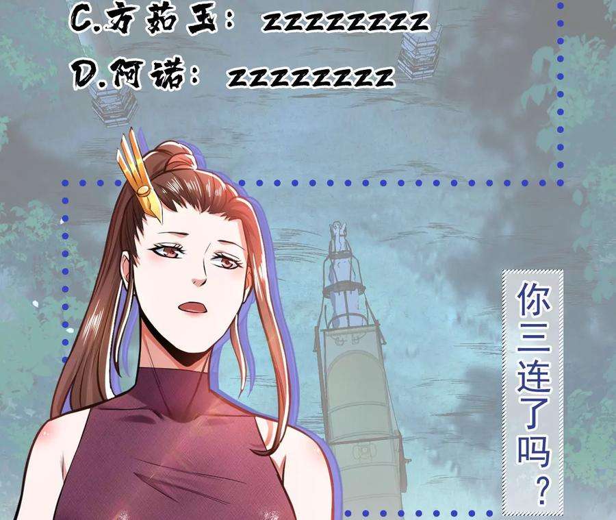 男主和后宫都是我的了16话 独自除妖