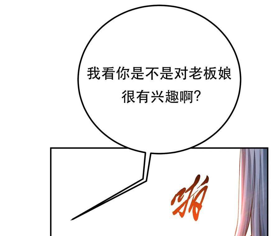 男主和后宫都是我的了16话 独自除妖