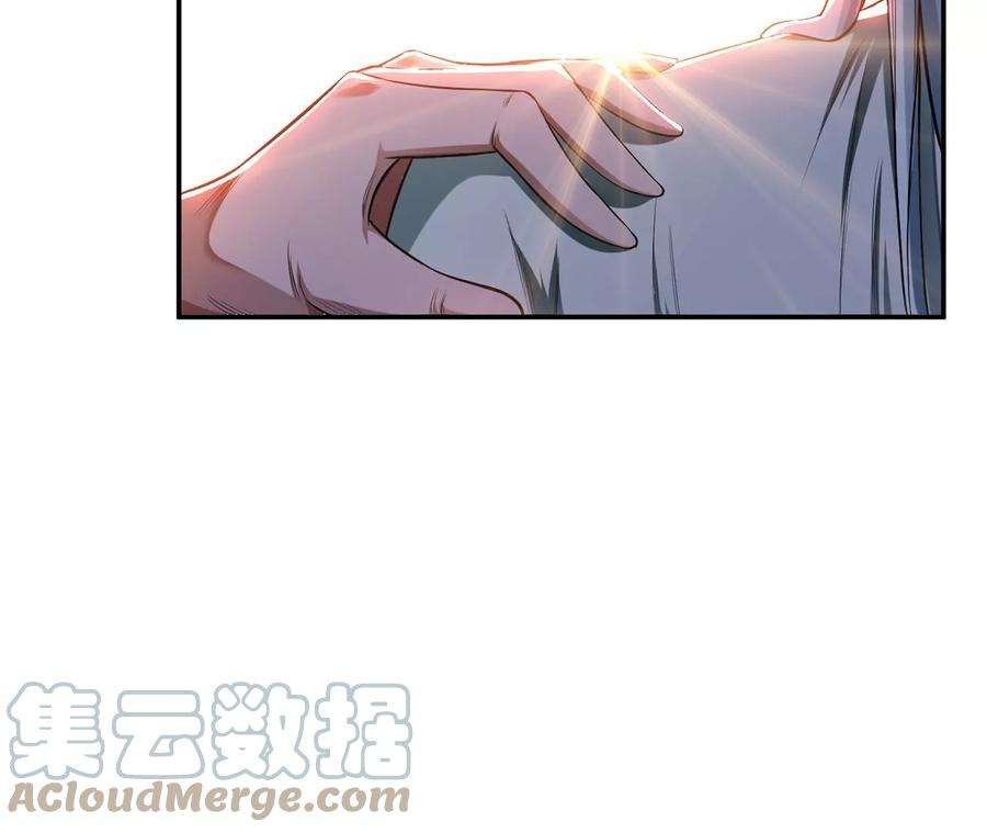 男主和后宫都是我的了16话 独自除妖